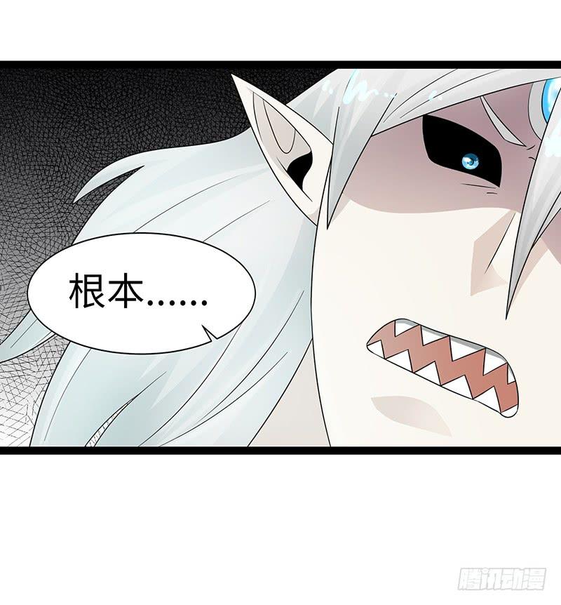 《致幻毁灭者》877 第9页