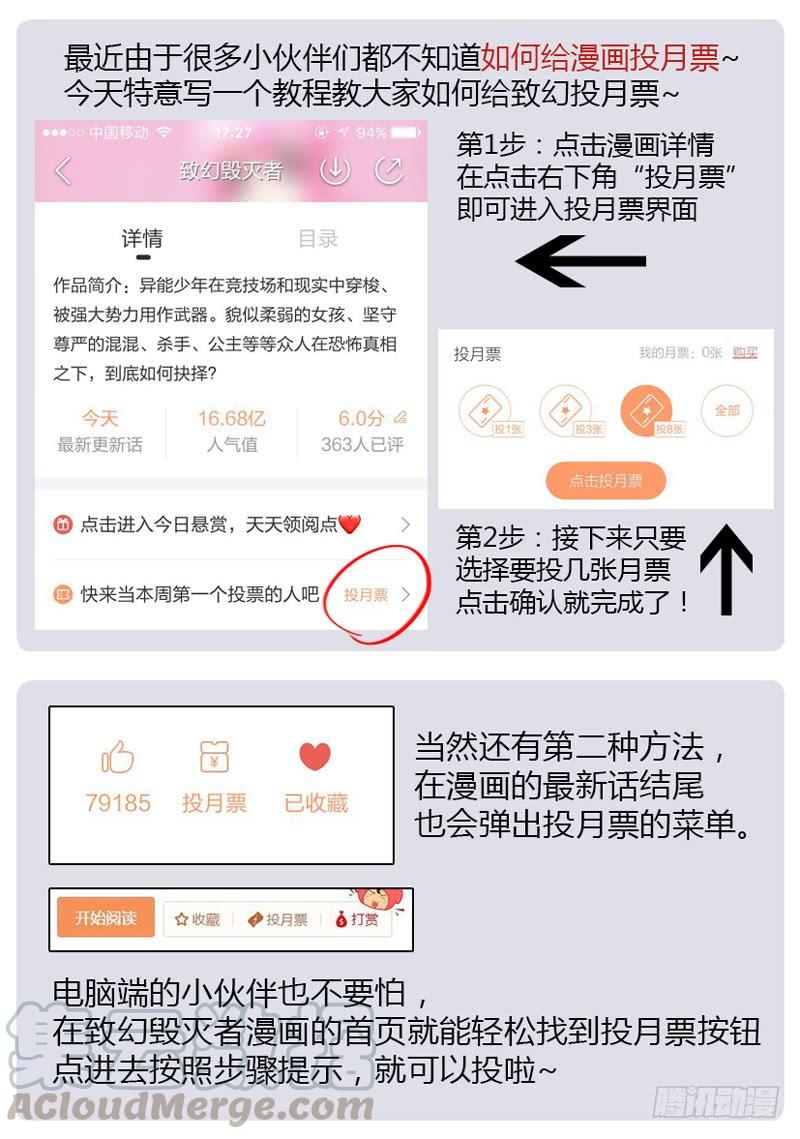 《致幻毁灭者》877 第11页