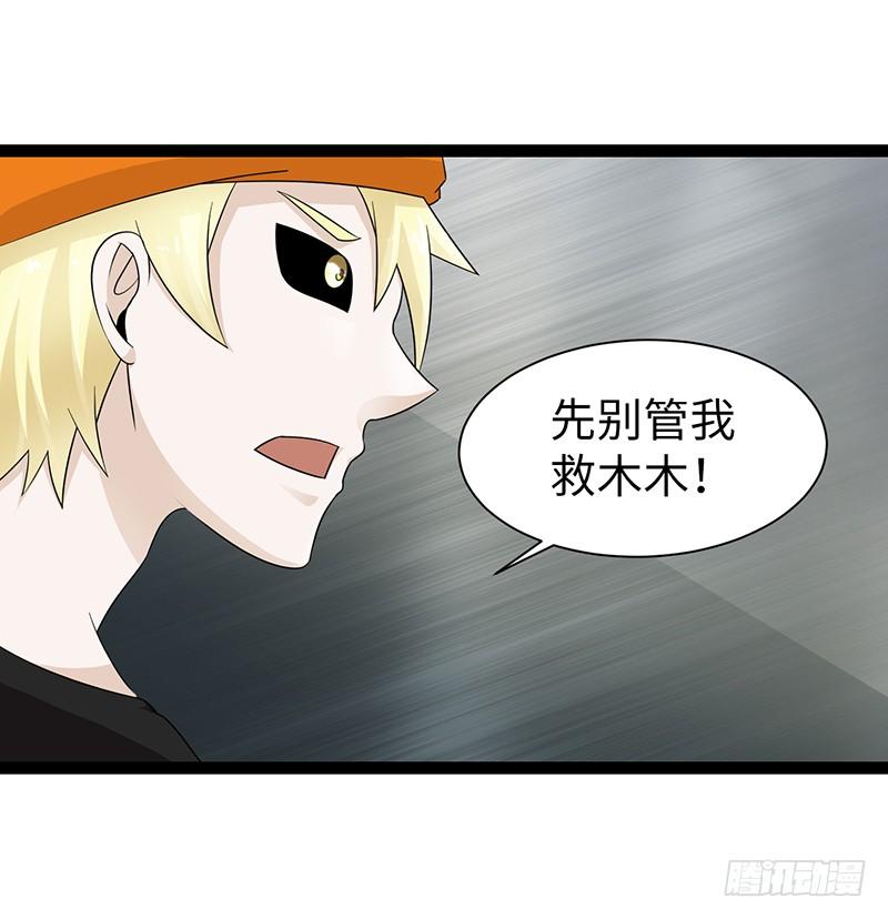 《致幻毁灭者》878 第8页