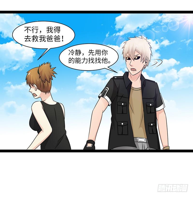 《致幻毁灭者》880 第6页