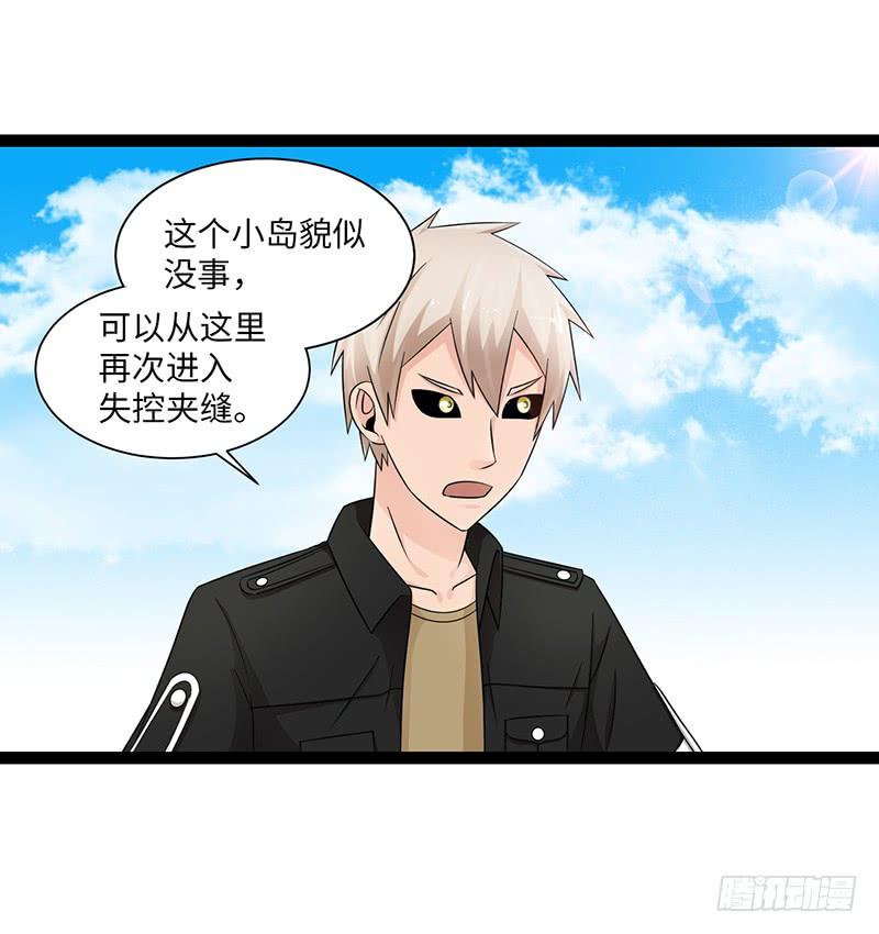 《致幻毁灭者》880 第3页