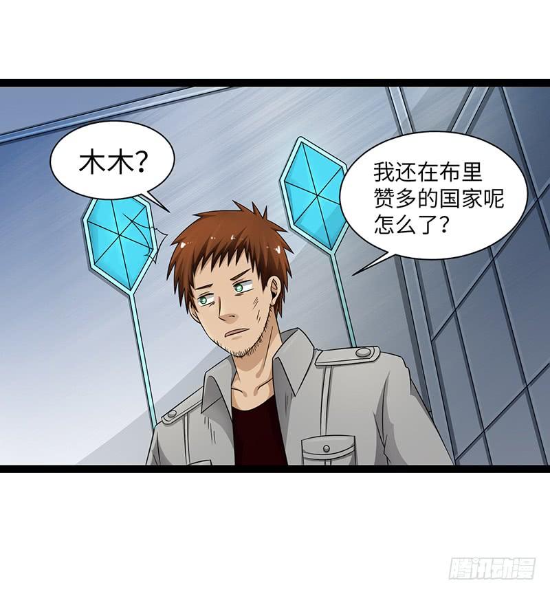 《致幻毁灭者》880 第8页