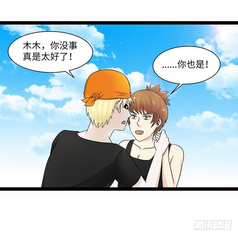 《致幻毁灭者》880 第2页