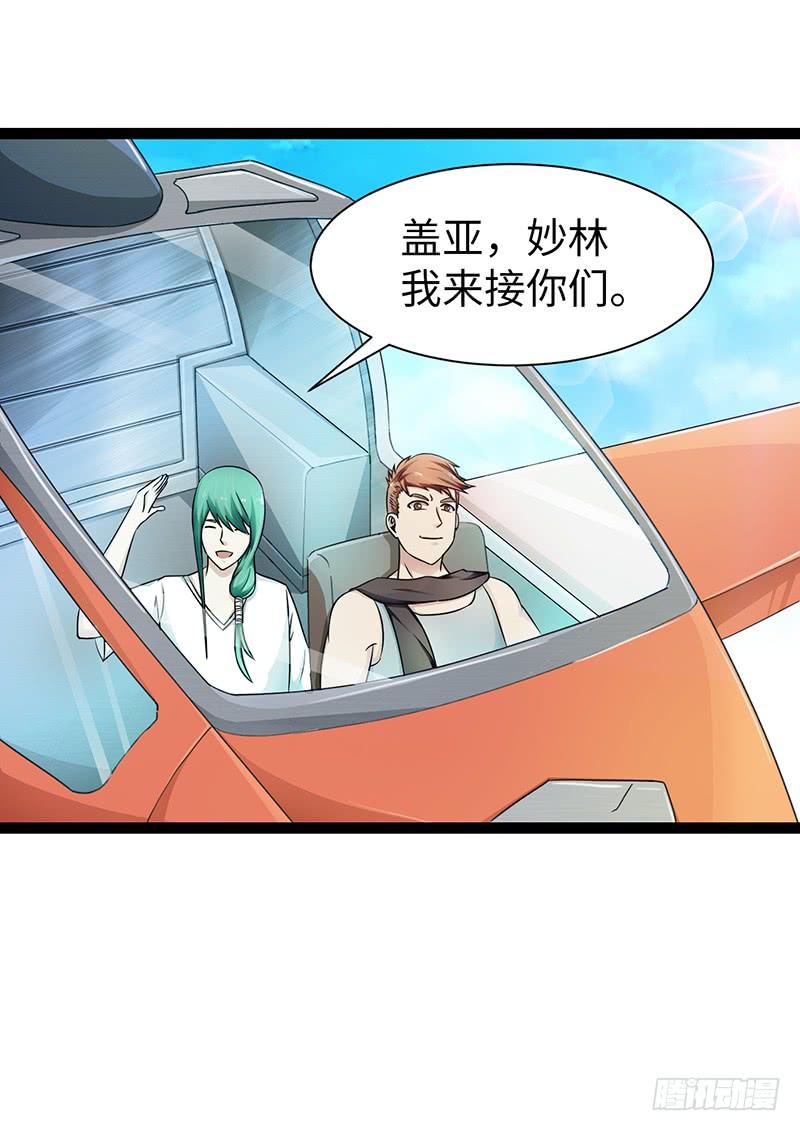 《致幻毁灭者》881 第10页