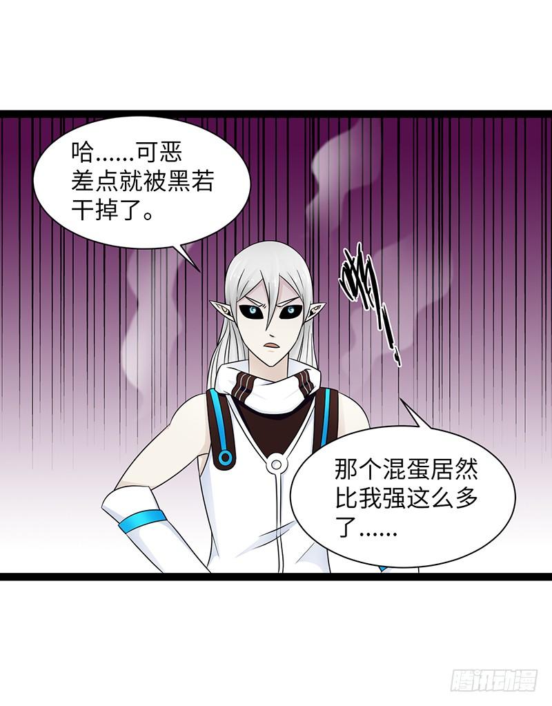 《致幻毁灭者》881 第4页
