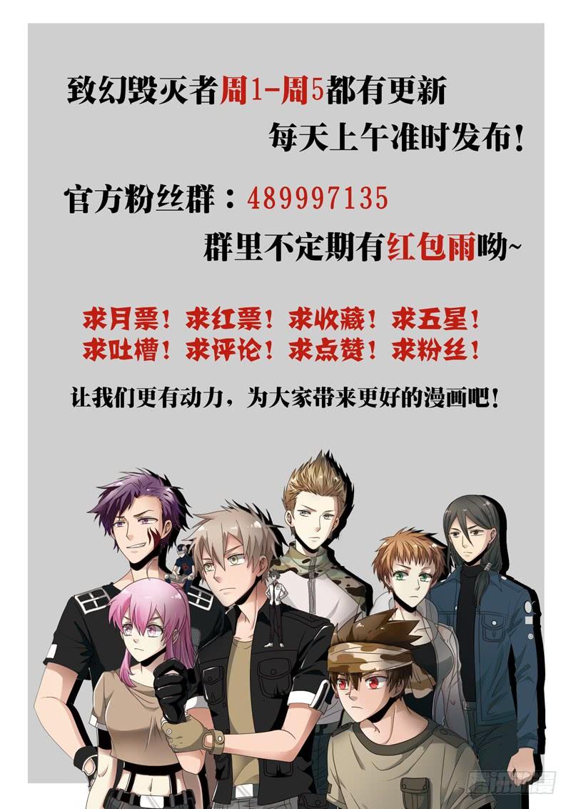 《致幻毁灭者》882 第11页