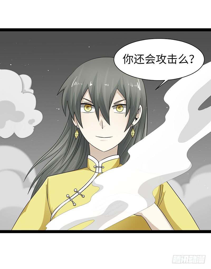 《致幻毁灭者》884 第10页