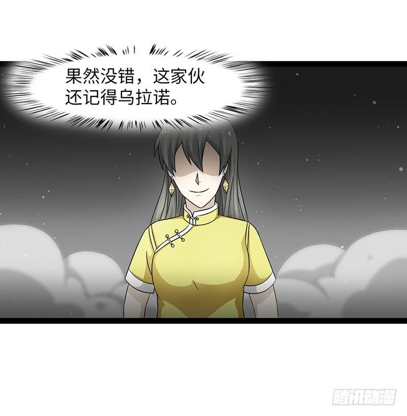 《致幻毁灭者》885 第4页