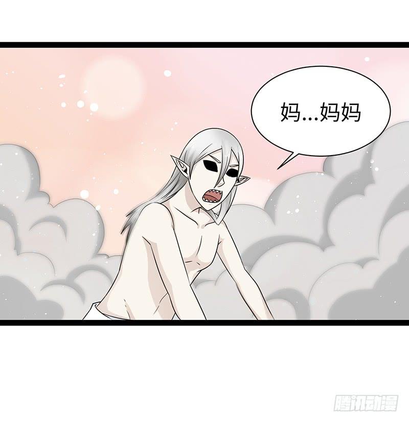 《致幻毁灭者》885 第5页
