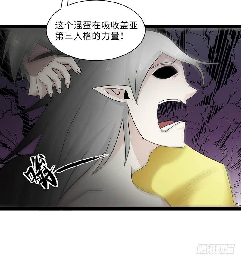 《致幻毁灭者》886 第5页