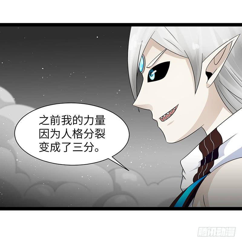 《致幻毁灭者》888 第3页