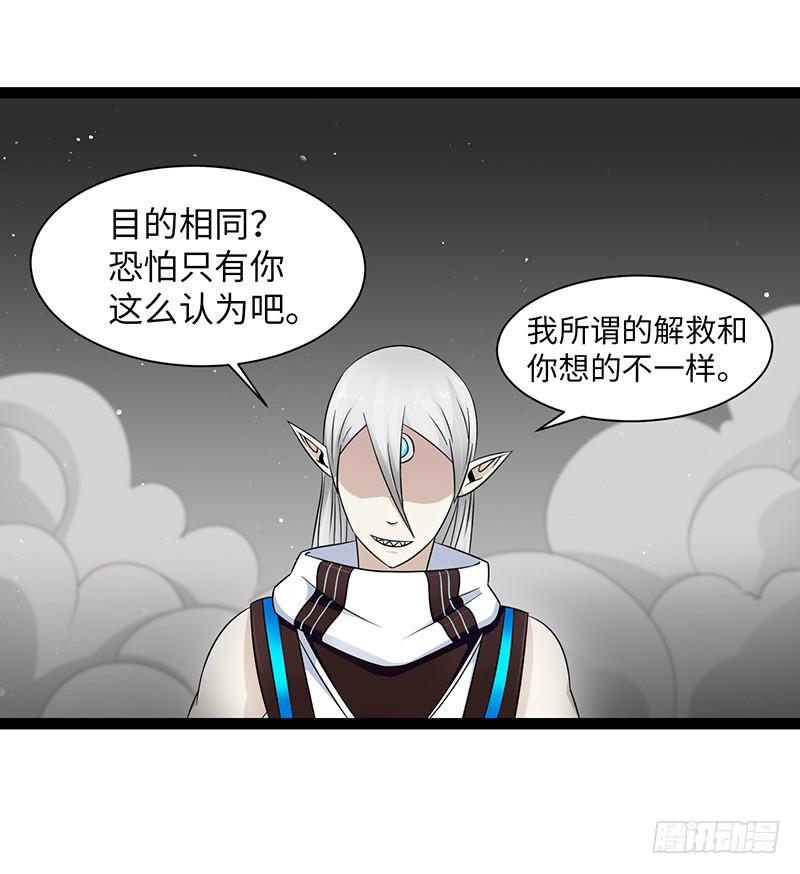 《致幻毁灭者》889 第9页