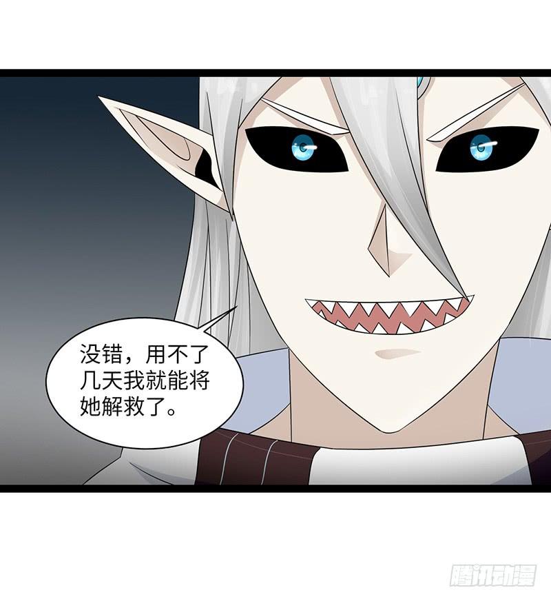 《致幻毁灭者》889 第6页