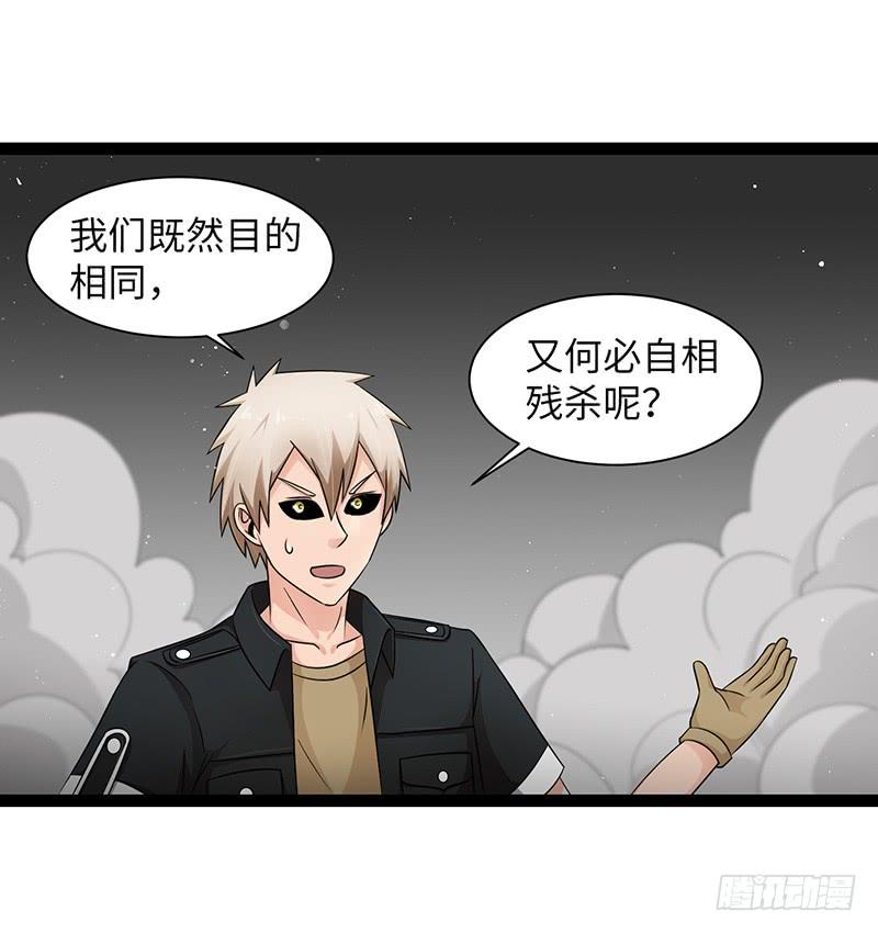《致幻毁灭者》889 第8页