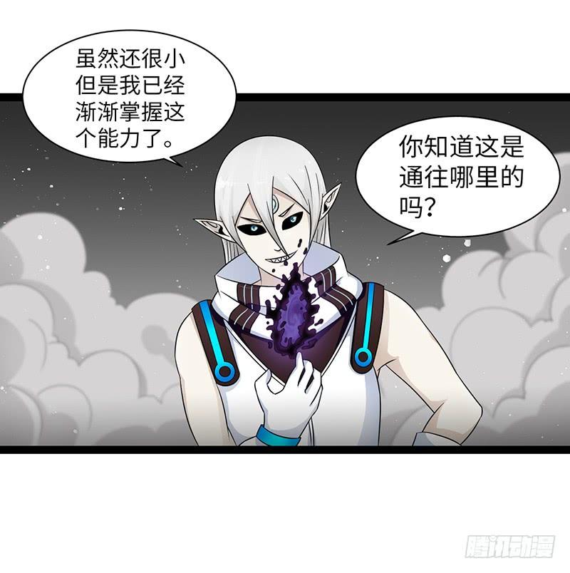 《致幻毁灭者》889 第2页