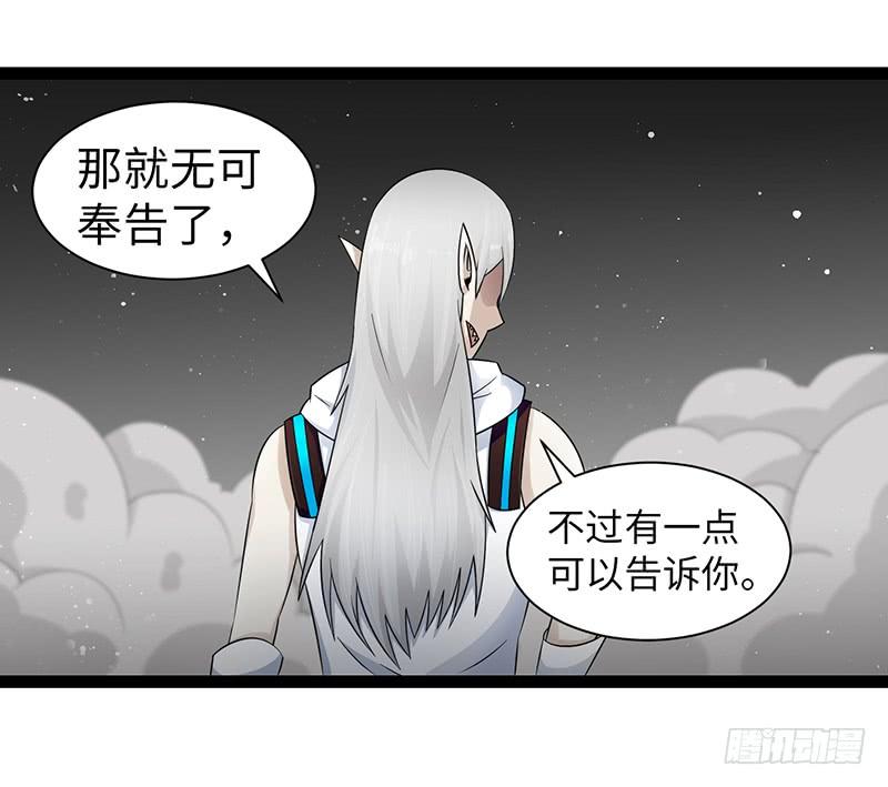 《致幻毁灭者》890 第2页