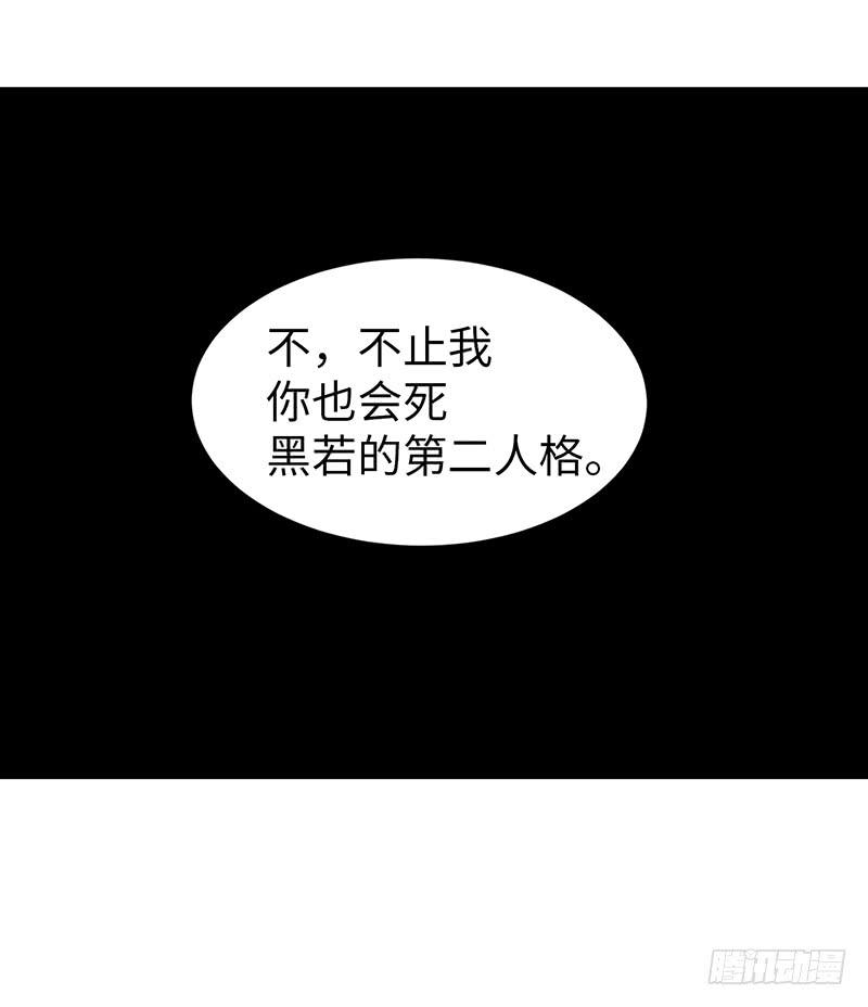 《致幻毁灭者》890 第4页