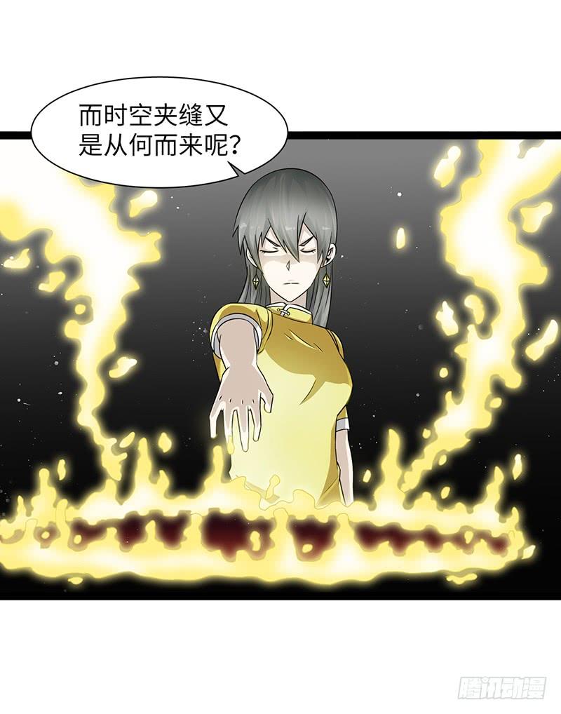 《致幻毁灭者》890 第7页