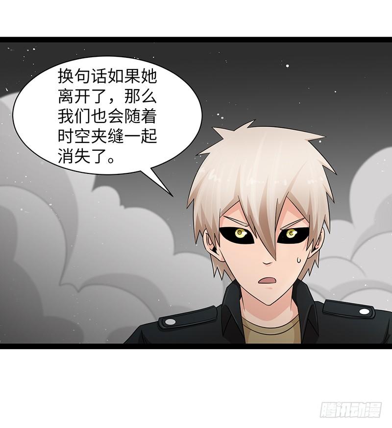 《致幻毁灭者》890 第10页