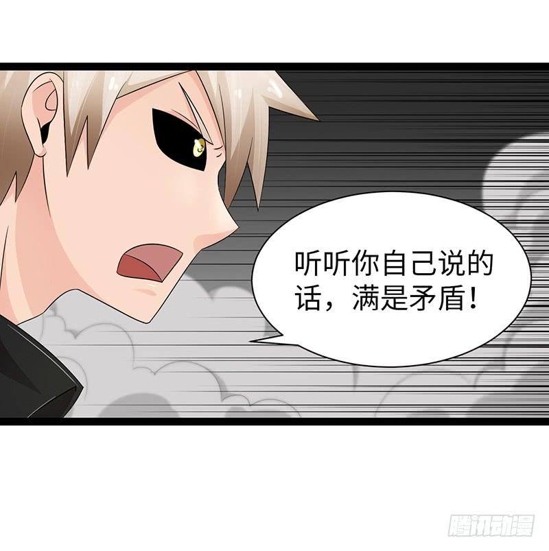《致幻毁灭者》891 第2页