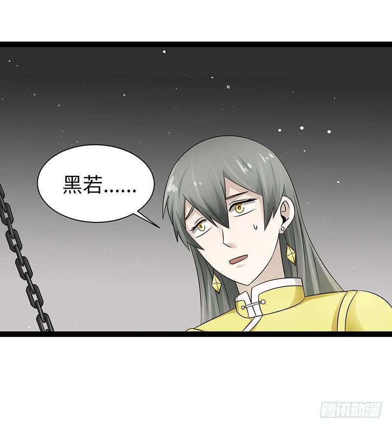 《致幻毁灭者》891 第4页