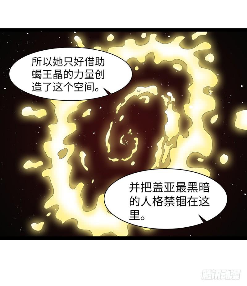 《致幻毁灭者》891 第10页