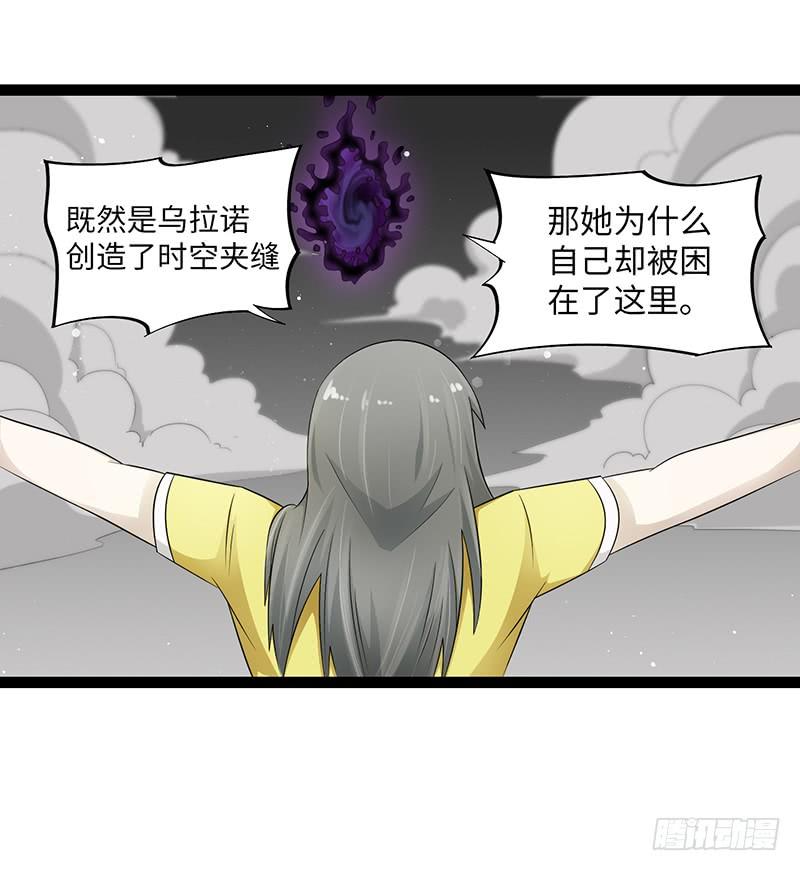 《致幻毁灭者》891 第3页