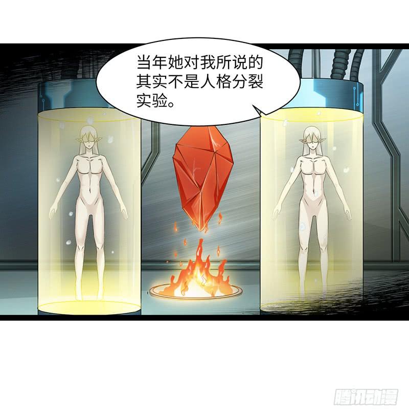 《致幻毁灭者》891 第6页