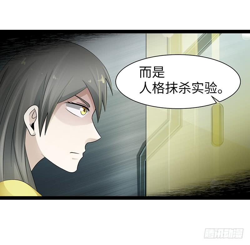 《致幻毁灭者》891 第7页