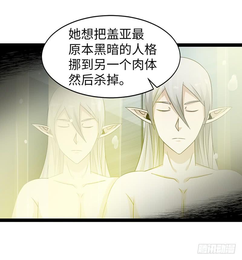 《致幻毁灭者》891 第8页