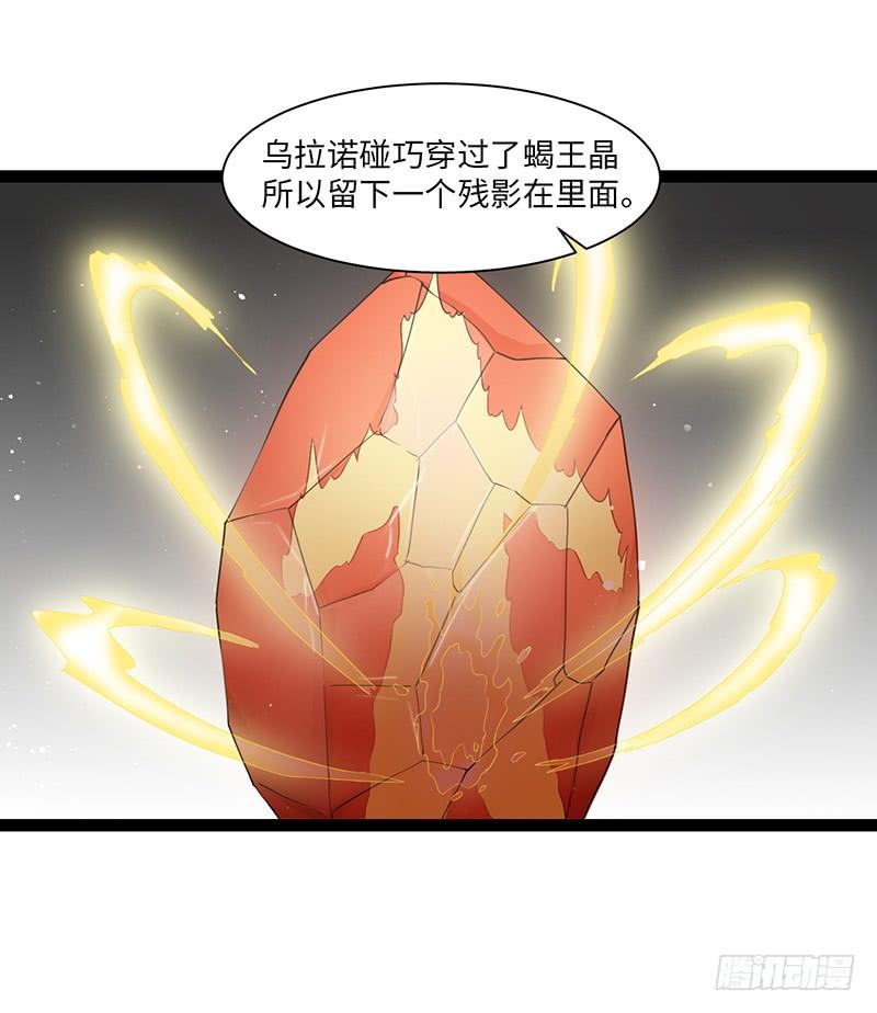 《致幻毁灭者》892 第4页