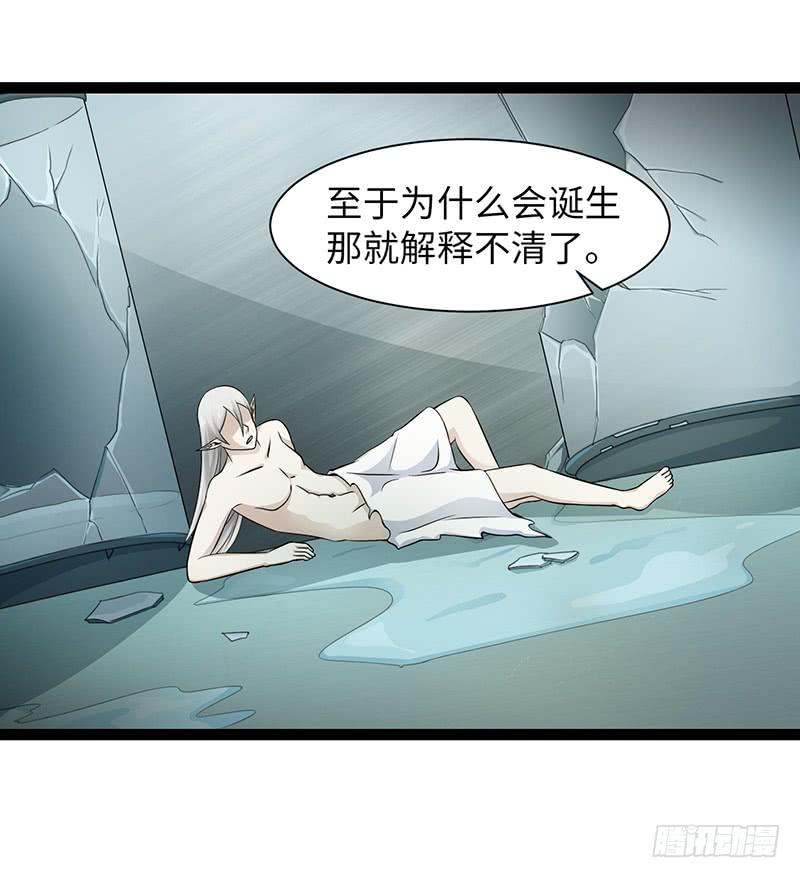 《致幻毁灭者》892 第9页