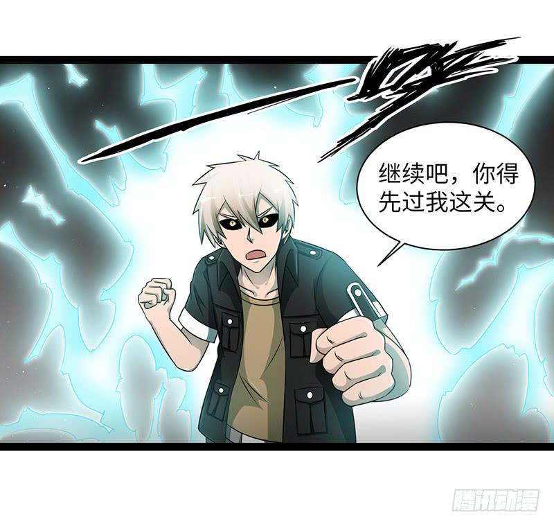 《致幻毁灭者》893 第5页