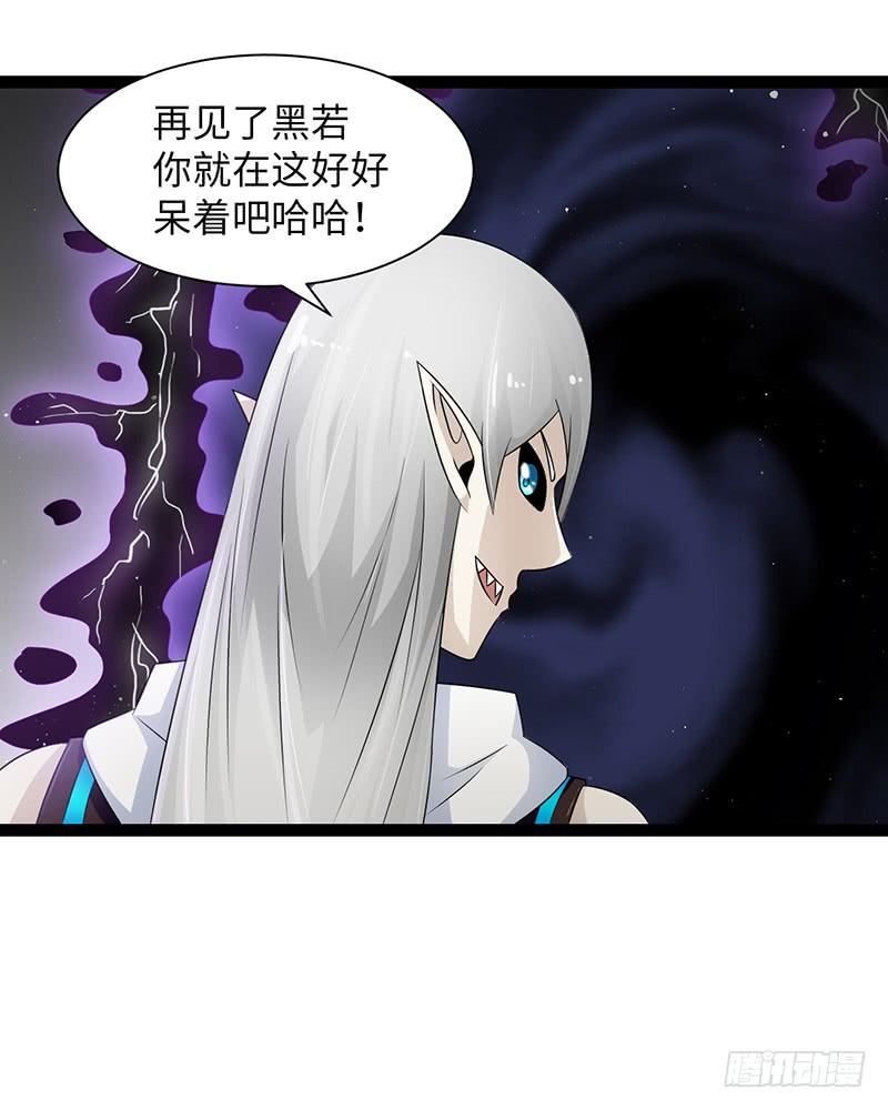 《致幻毁灭者》893 第10页