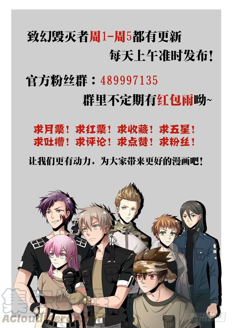 《致幻毁灭者》895 第10页