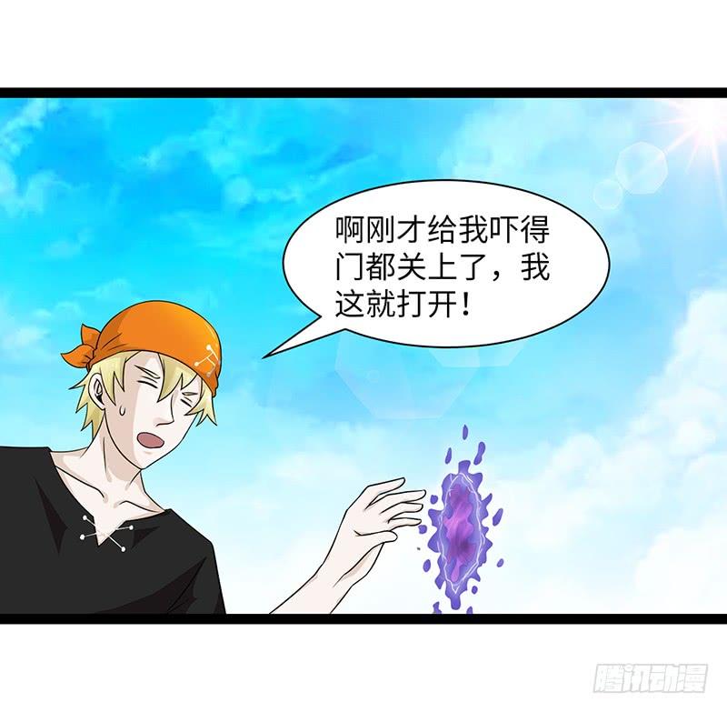 《致幻毁灭者》897 第8页