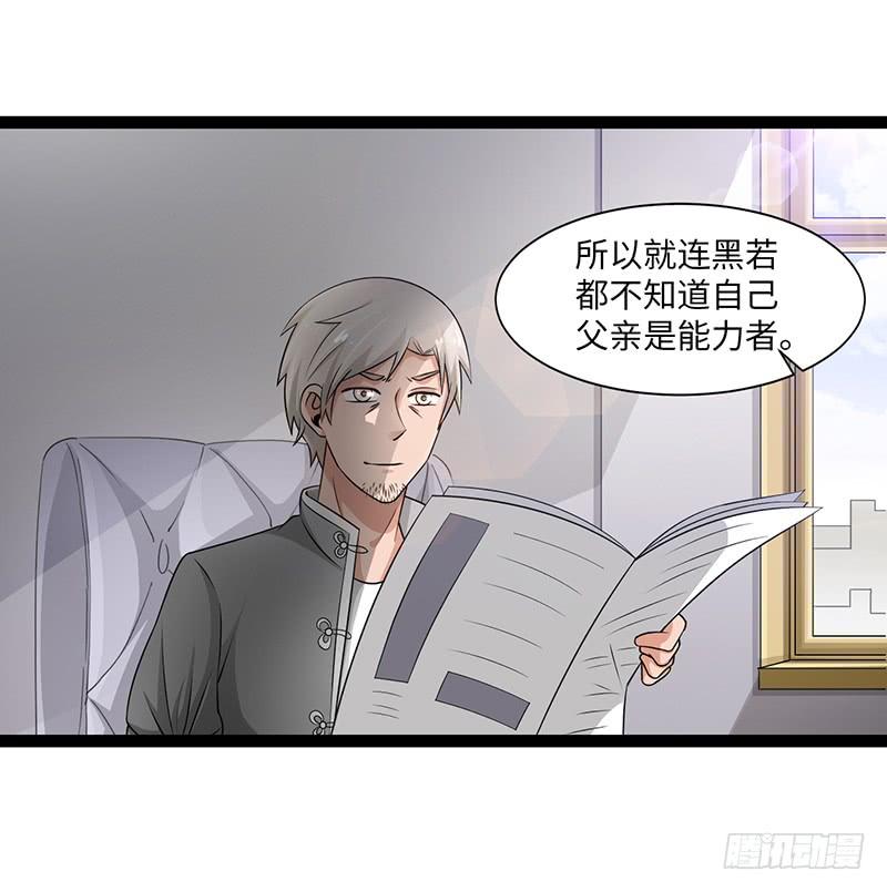 《致幻毁灭者》897 第5页