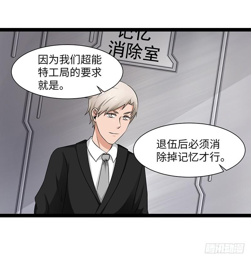 《致幻毁灭者》897 第4页