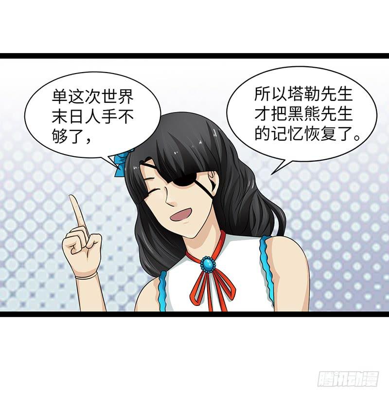 《致幻毁灭者》897 第6页