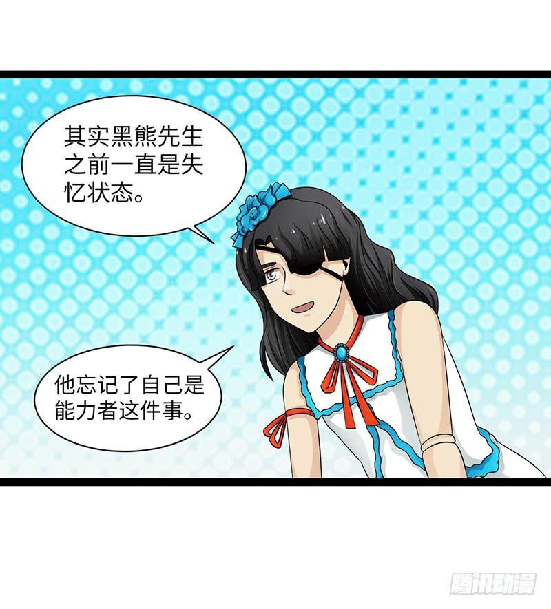 《致幻毁灭者》897 第3页
