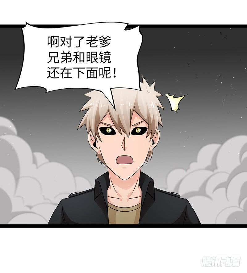 《致幻毁灭者》898 第9页