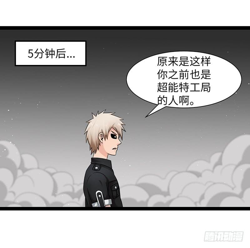 《致幻毁灭者》898 第8页