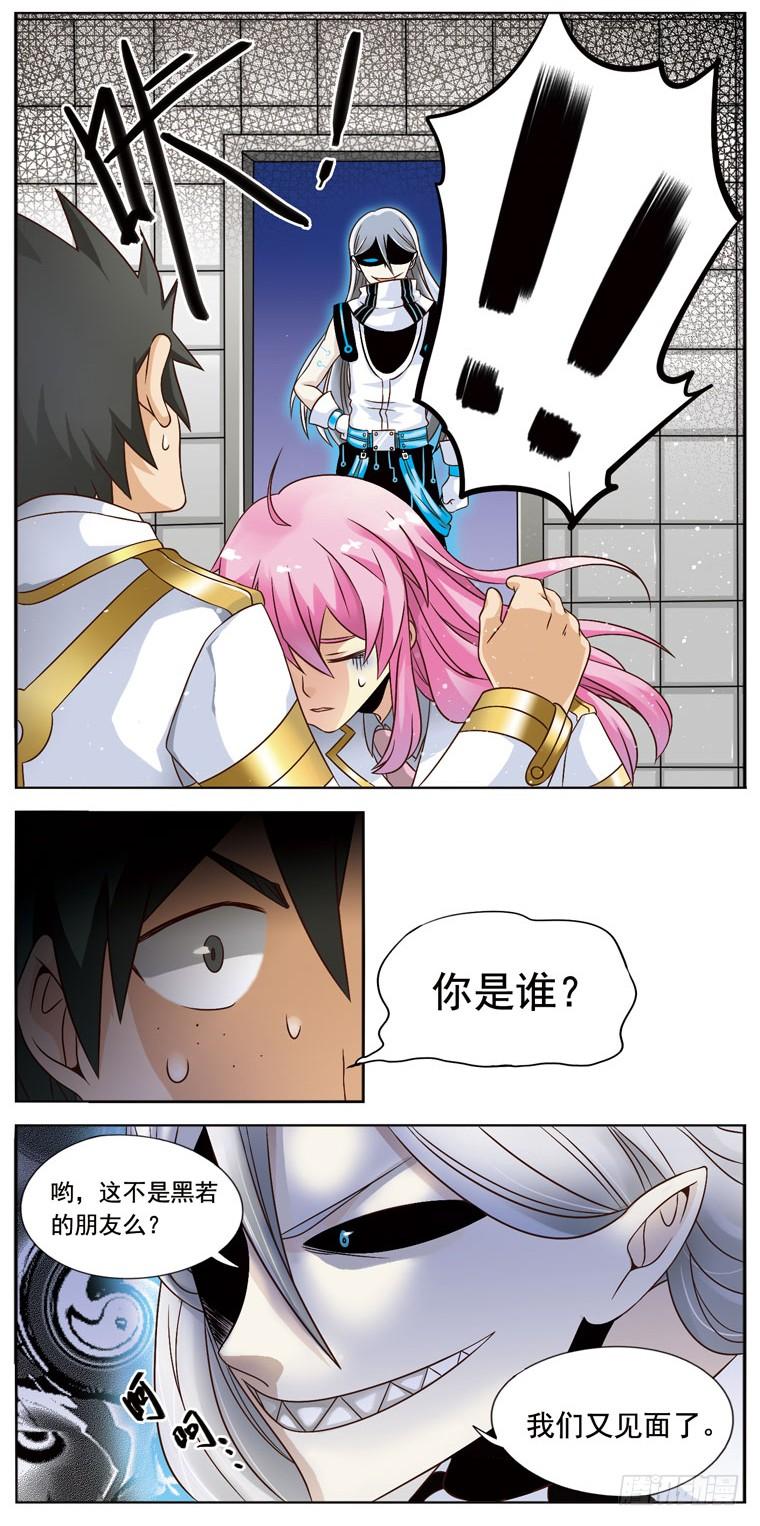 《致幻毁灭者》007 第3页