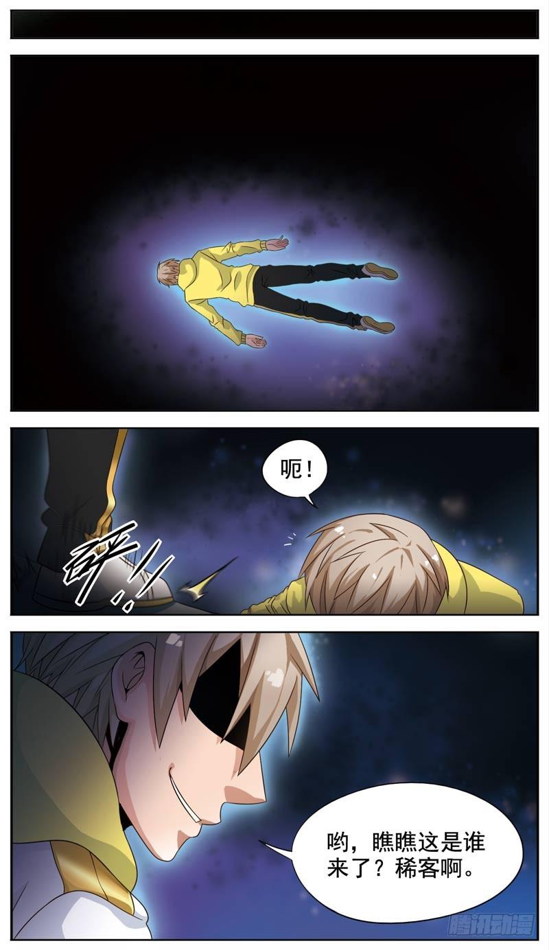 《致幻毁灭者》088 第2页