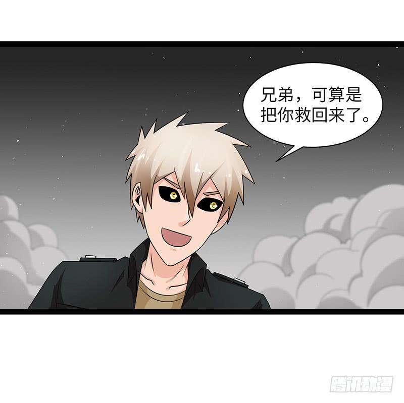 《致幻毁灭者》900 第6页