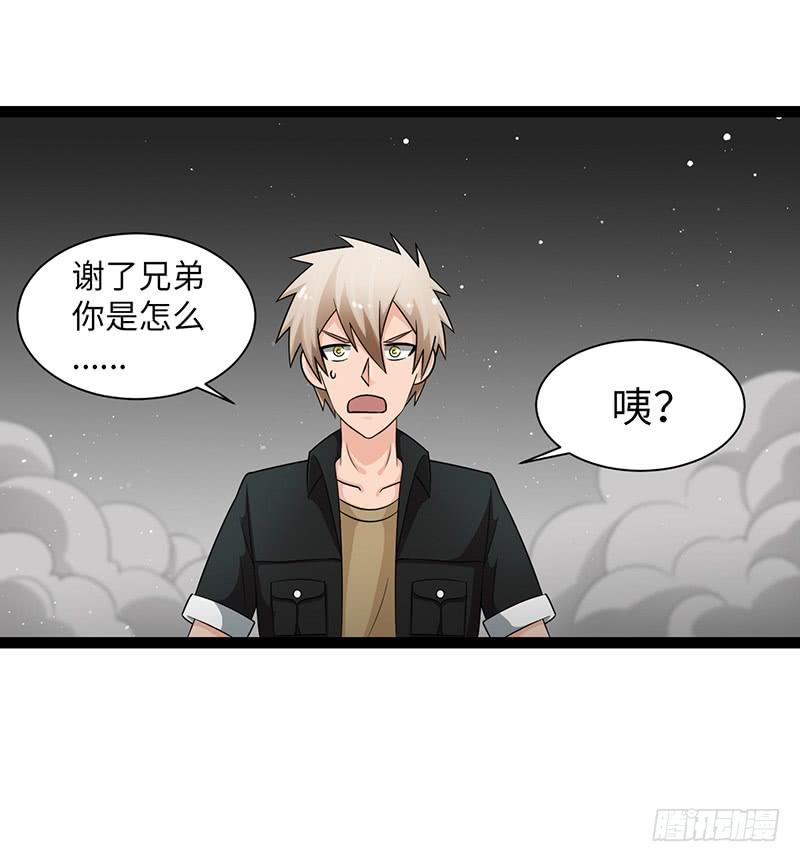 《致幻毁灭者》900 第7页
