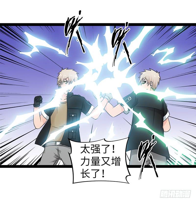 《致幻毁灭者》903 第8页