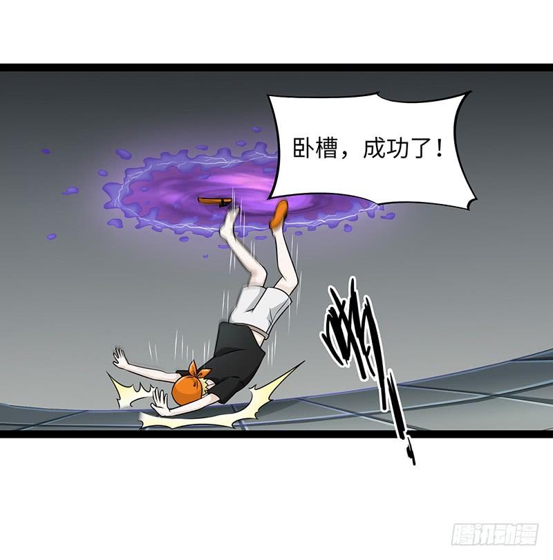 《致幻毁灭者》905 第6页