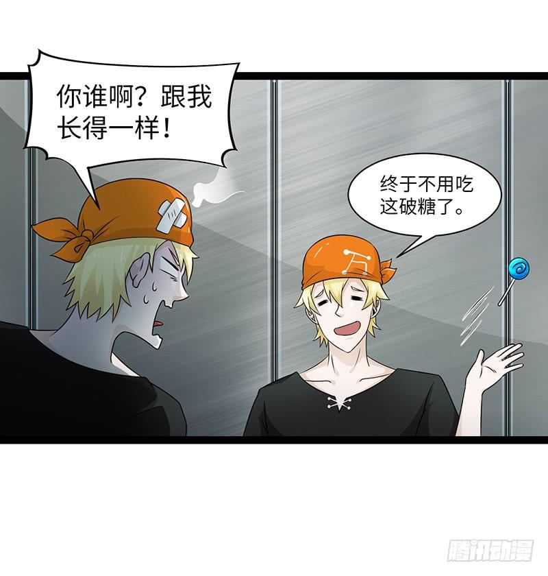 《致幻毁灭者》905 第7页