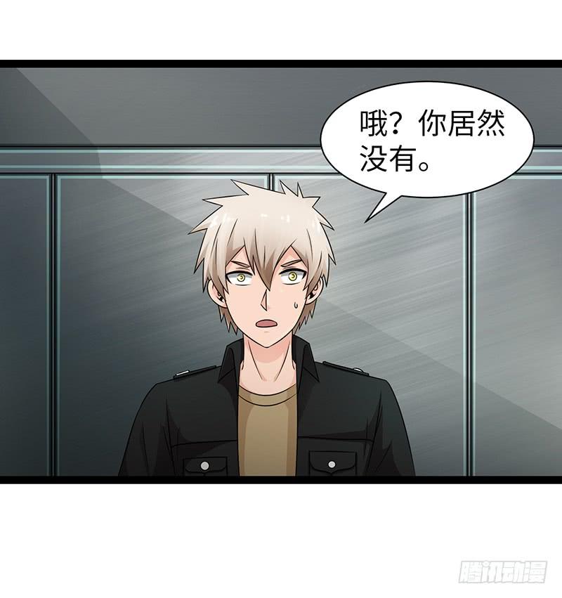 《致幻毁灭者》906 第2页